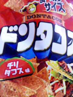ドンタコスチリタコス