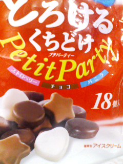 アイスクリーム