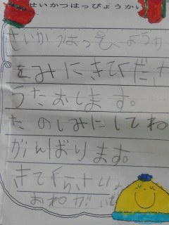 手紙