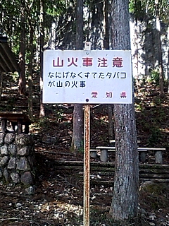 注意
