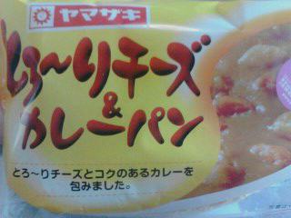 カレーパン