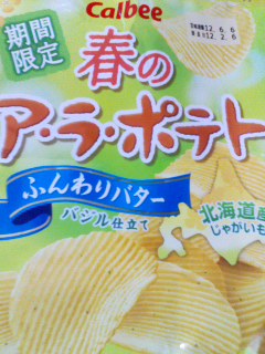 春のあら