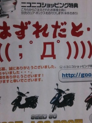 落選