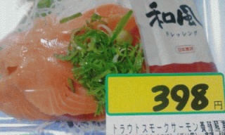 サーモン