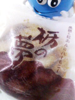 黒糖と粒あんのハーモニー