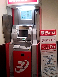 ＡＴＭ