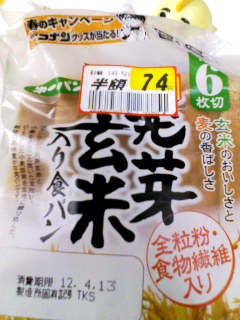 第一パン