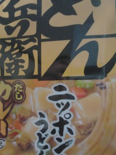 カレーうどん