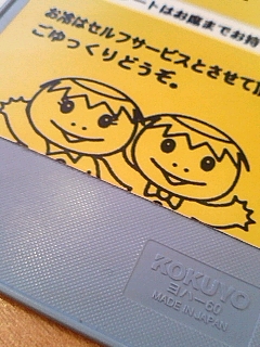 コクヨ