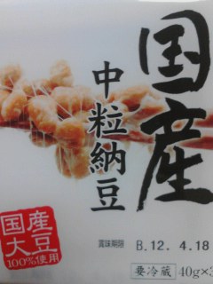 国産