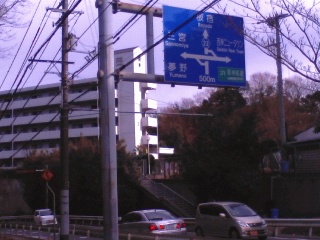 峠あとは下り