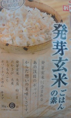 発芽玄米