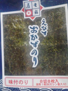 のり