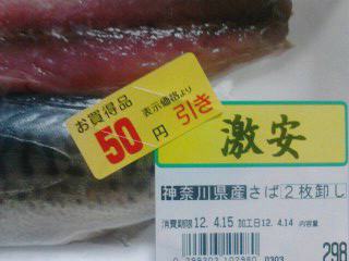 激安