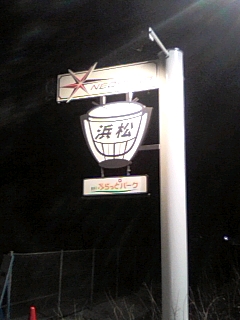 裏口
