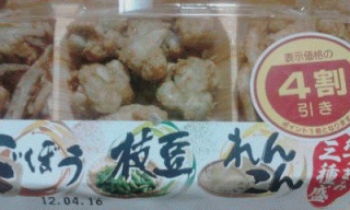 天ぷら