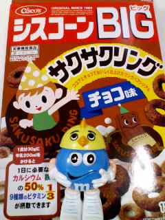 サクサクリング