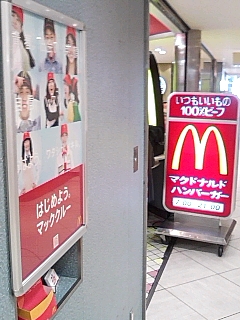 いつもの店