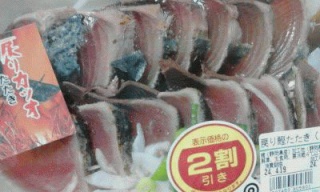 戻りカツオたたき