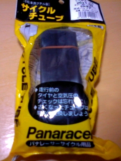 チューブだけ先に届いた