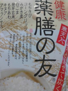 薬膳