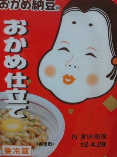 納豆