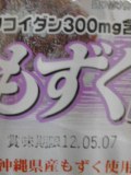 もずく