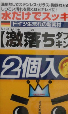 ドイツ生まれ