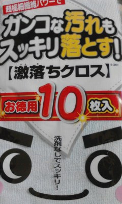 クロス
