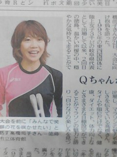 Ｑちゃん