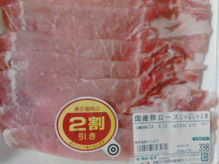 国産