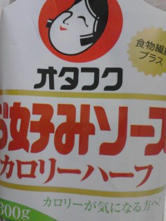 カロリーハーフ