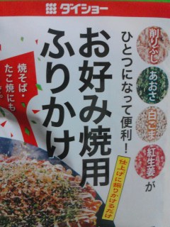 振りかけ