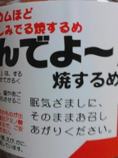 眠気ざましに
