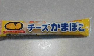 チーかま