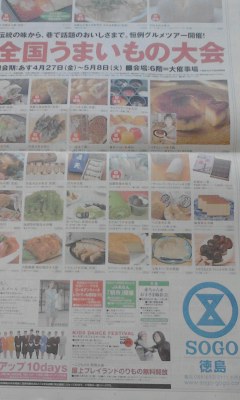 うまいもの
