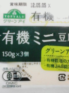 有機大豆