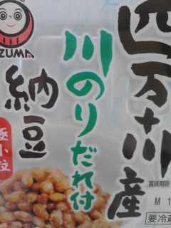 納豆