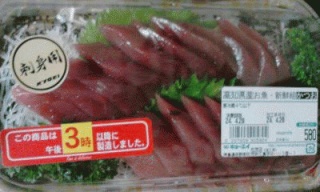刺身