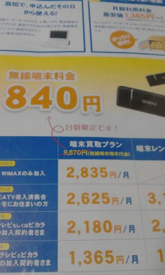 安い？