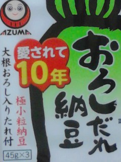 おろし