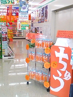 ちゅう