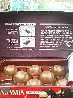 マカダミア