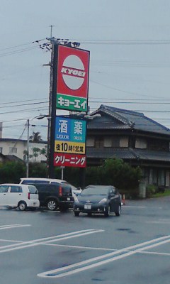 スーパー