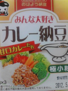 カレー納豆