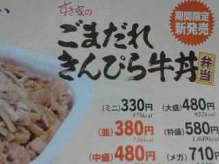 メガが