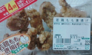 唐揚げ