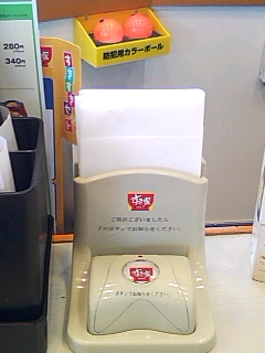 ピンポン