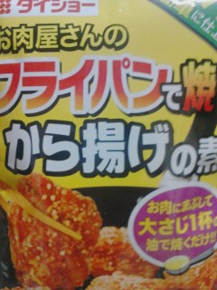 唐揚げ