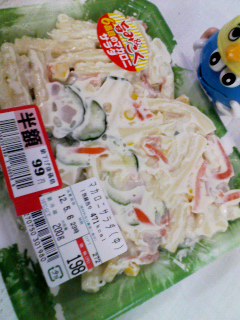 マカロニサラダ(中)